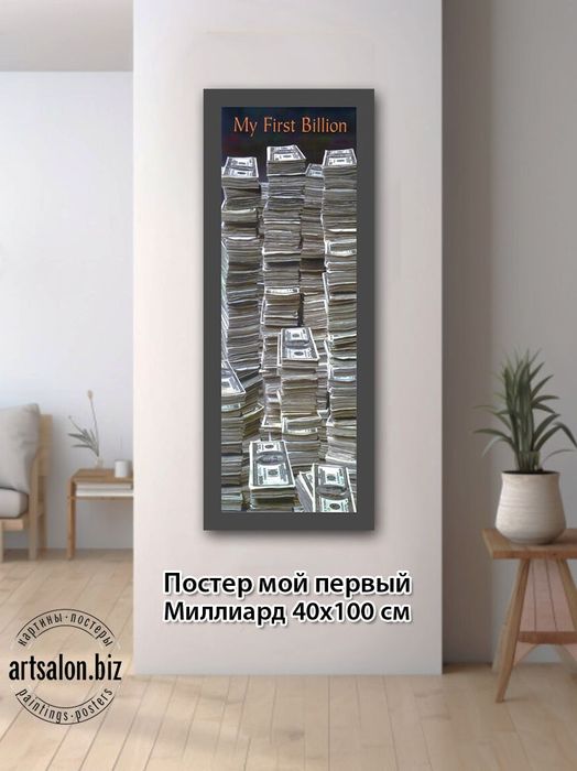 Самые модные картины и постеры в Ташкенте artsalon.biz