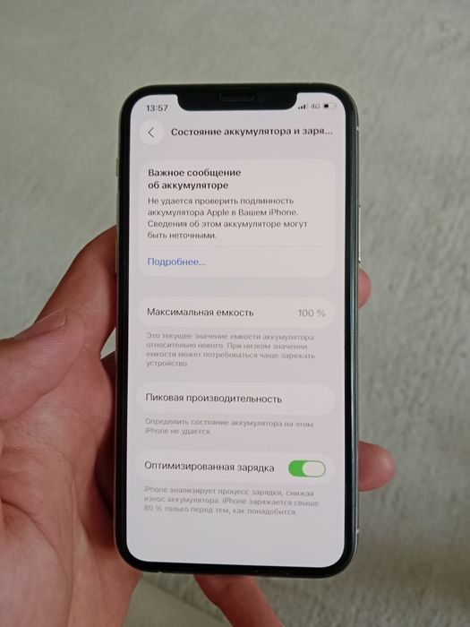 Б/у айфон 11 про