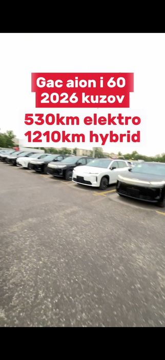 GAC Прочее 2026 — 8