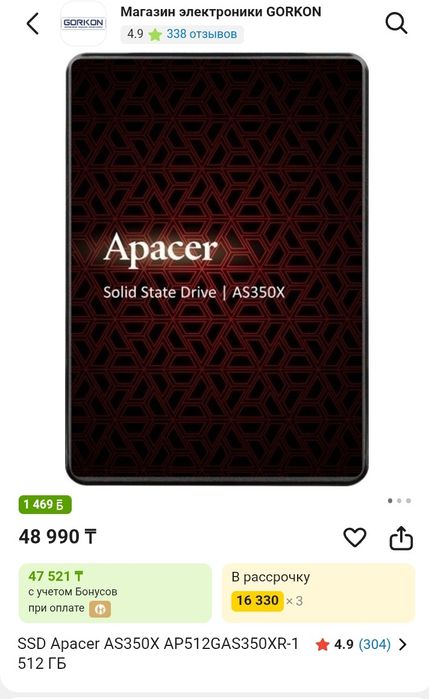 Ссд 512гб почти новый без упаковки 35000тг