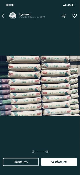 Стандард цемент Шымкент цемент