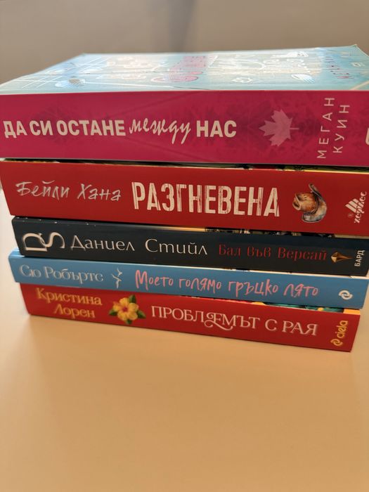 Меган Куин, Бейли Хана, Кристина Лорен- книги на един прочит