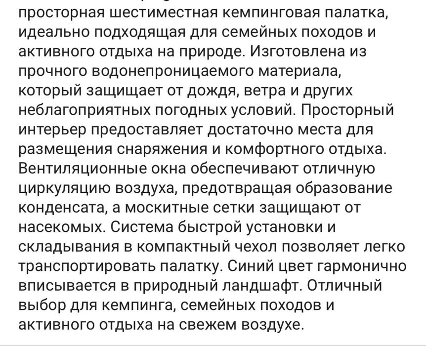 Продается палатка