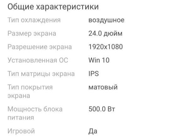 Игровой компьютер