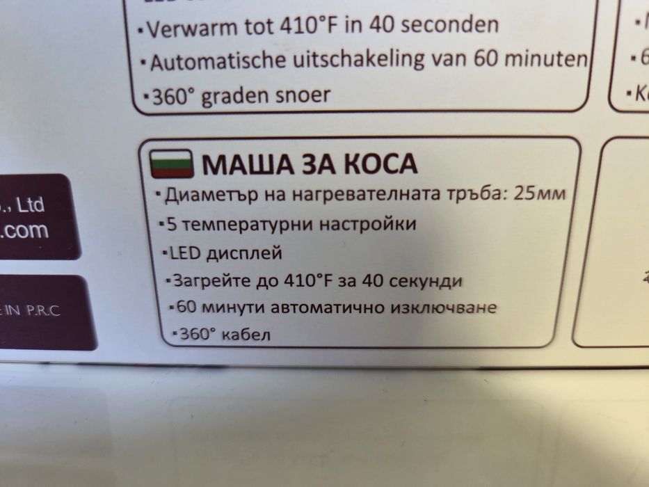 Ретро преса за къдрици