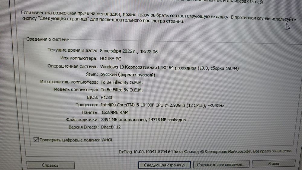 Компьютер игровой
