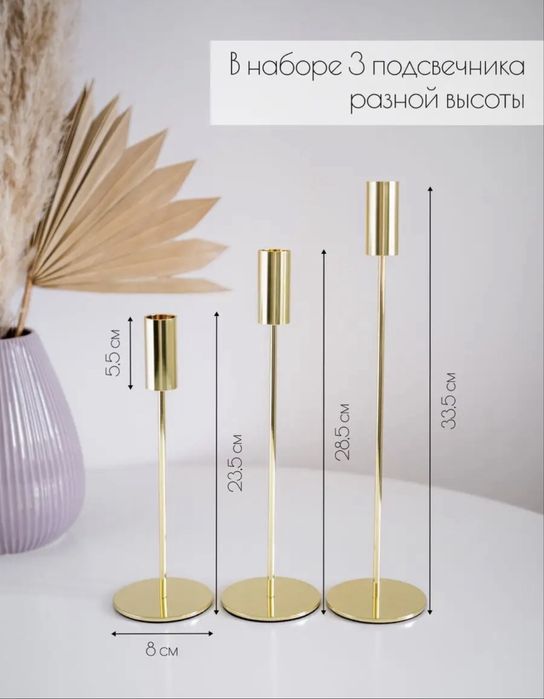 Подсвечники металлические
