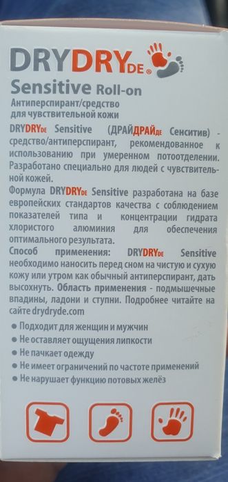 Dry dry terlashga qarshi vosita