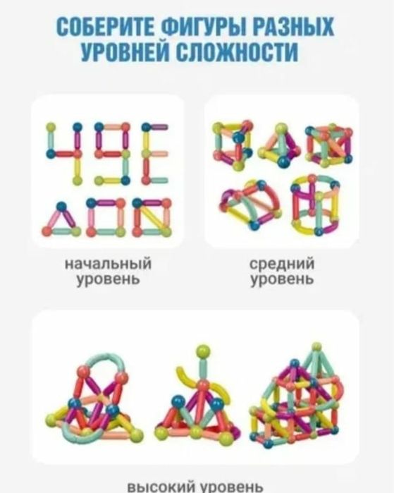 Магнитный конструктор.