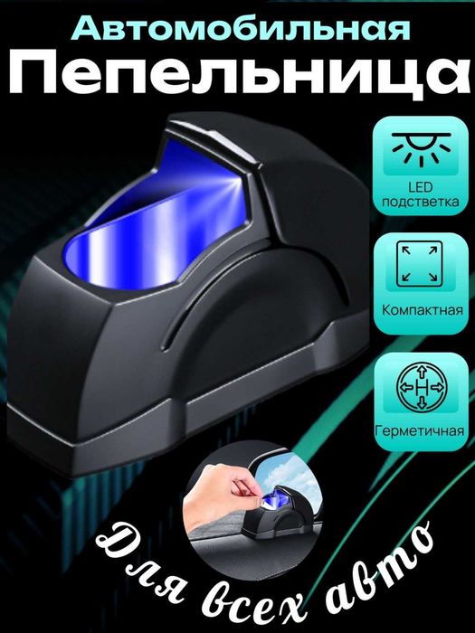 Пепельница TIMSON TCR-010 черный