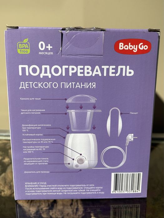 Подогреватель детского питания