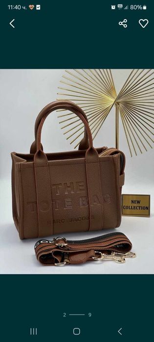 Tote Bags - чанта кожена среден размер