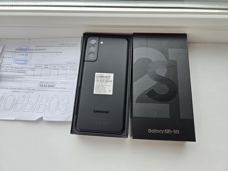 Продам Samsung Galaxy S21+ Plus