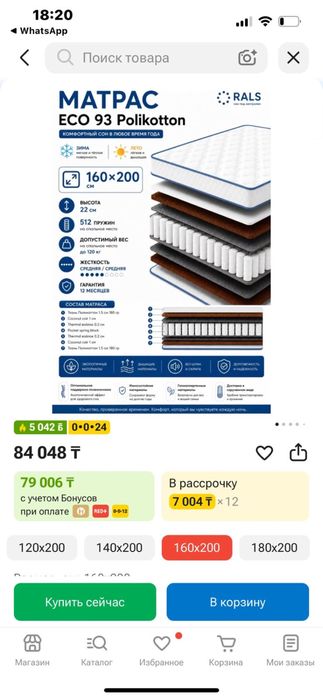 Продам кровать с матрасом в Боровском