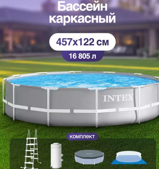 Каркасный бассейн интекс