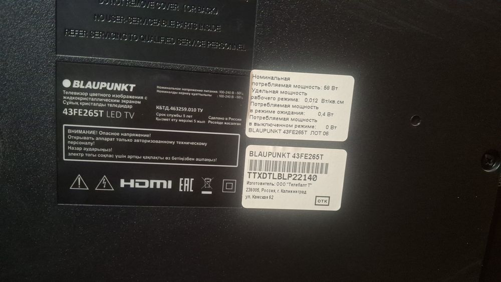 Продам б/у телевизор