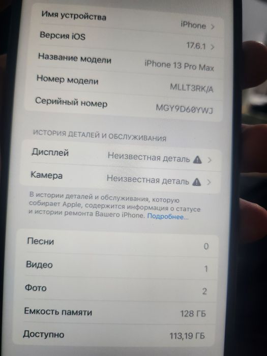 IPhone 13 pro max 128gb 86%