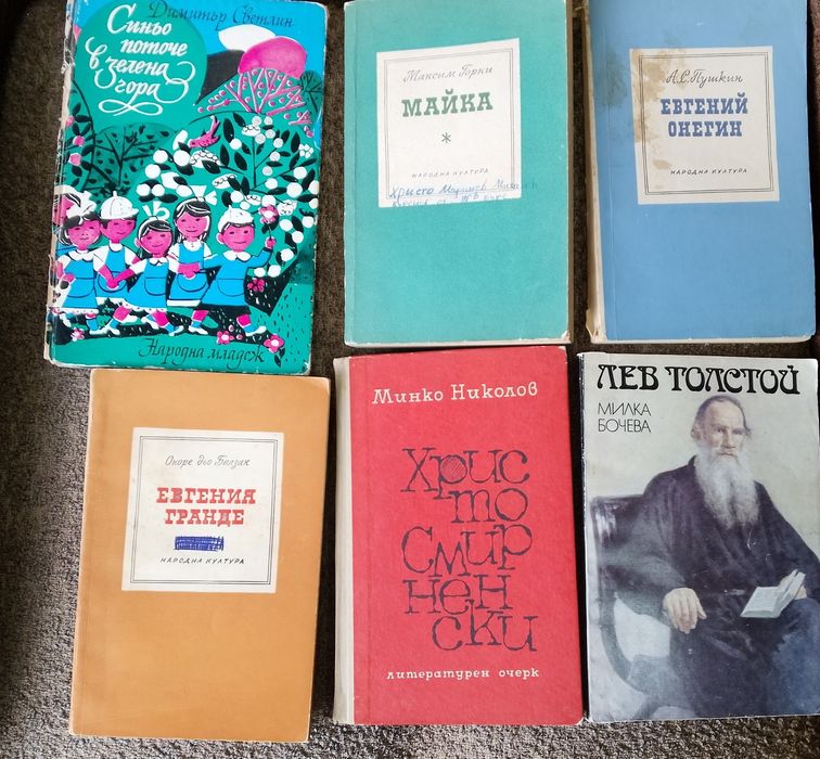 Книги стари издания