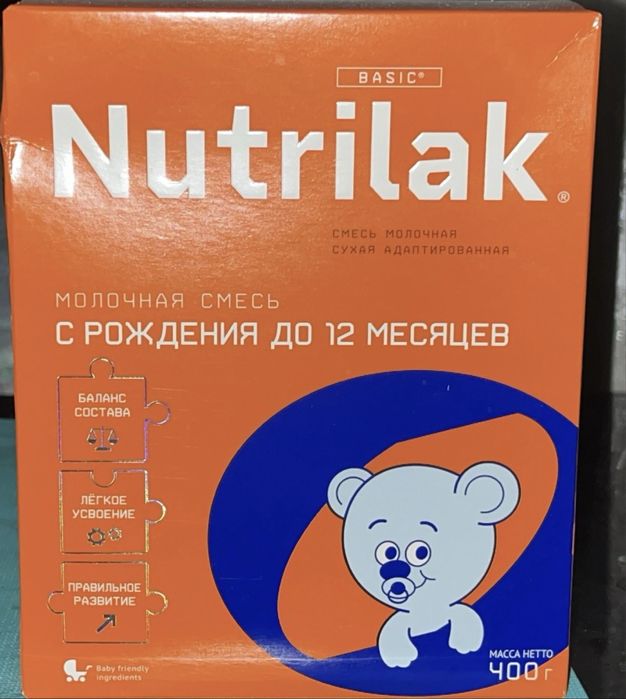 Нутрилак смес сатылады