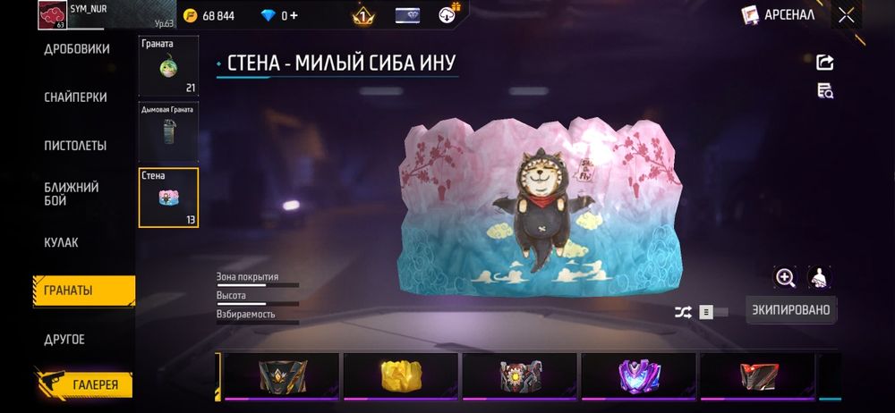 Free fire  акк 6000 тг
