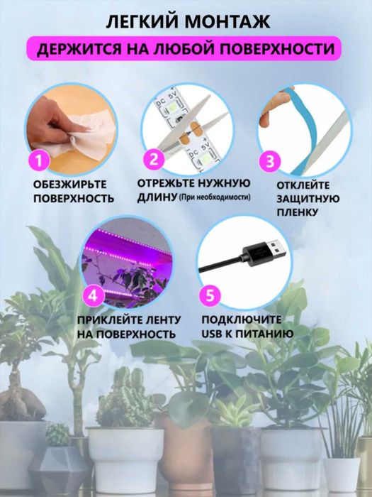 Фитолампа. Фитолента для растений. С датчиком движения. 1/3/5 метров