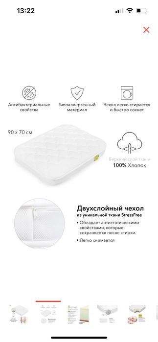 Детский матрас Happy Baby