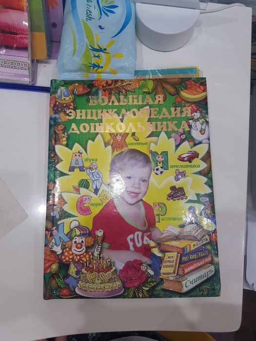 энциклопедия Дошкольника