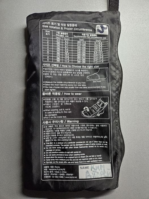 Электронные носки