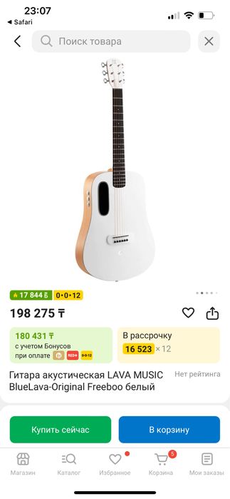 Продам гитару lava