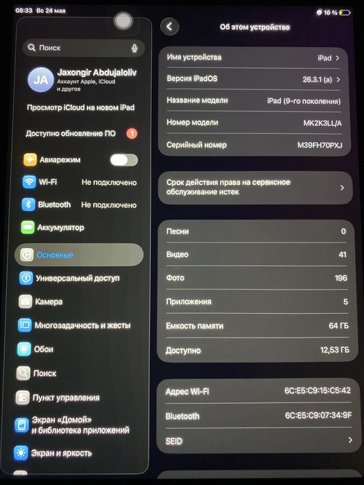ipad ( 9-го поколения )