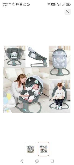 Продам детский шезлонг-качелю