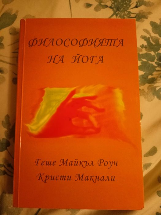 Продавам различни книги