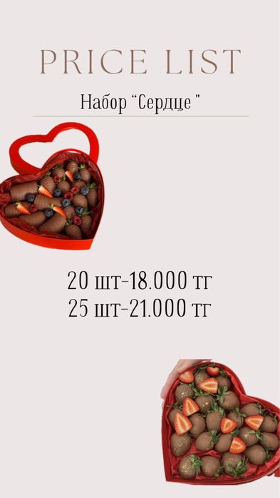 Клубника в шоколаде