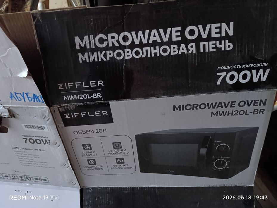 Микроволновка печь  Zifler Mikrovolnovka 600000