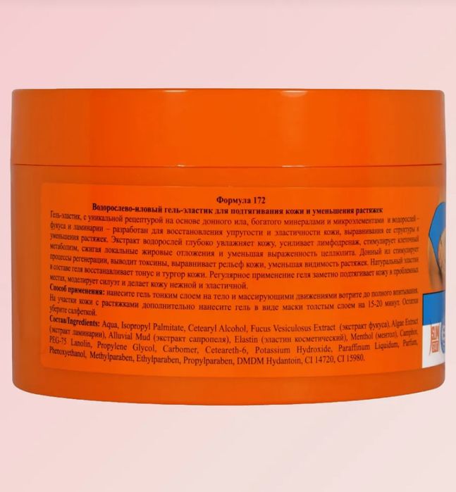 Продам крем для подтягивания кожи.