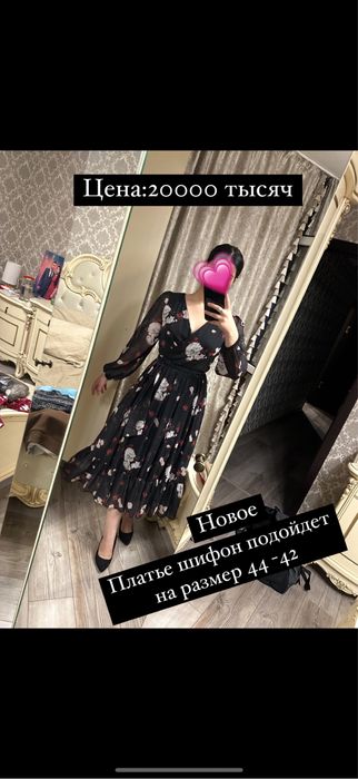 платье на праздник