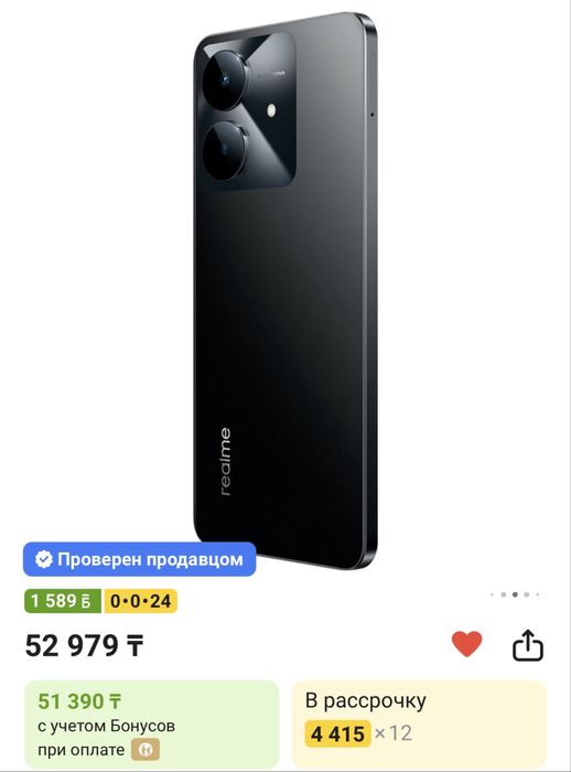 Смартфон Realme Note 60X 3/64Gb