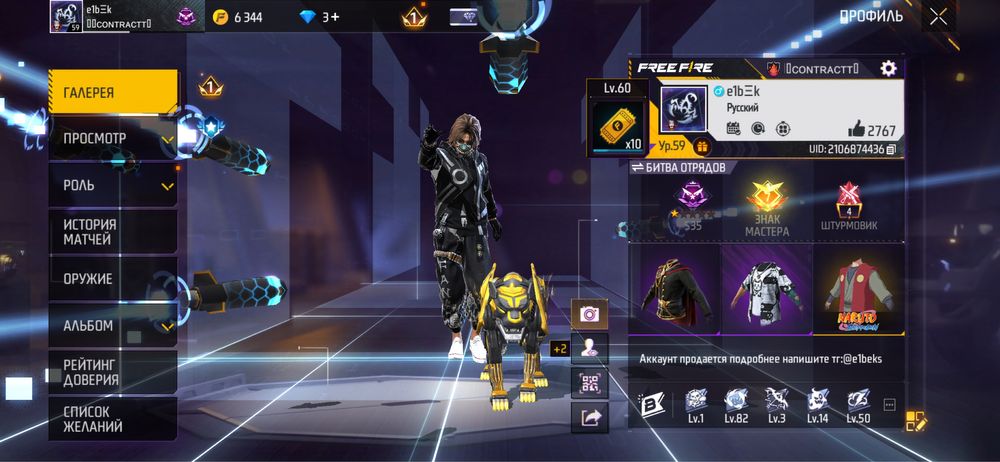 Free fire аккаунт