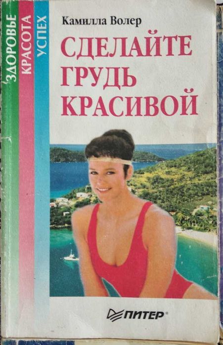 Книги "Исцели себя сам"