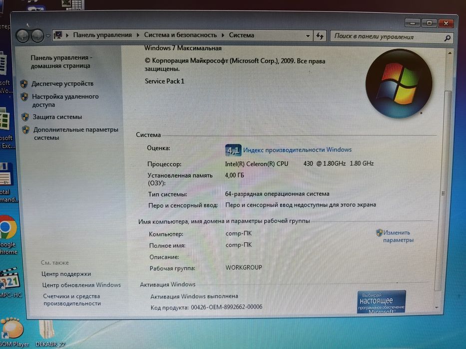 Компьютер сотилади