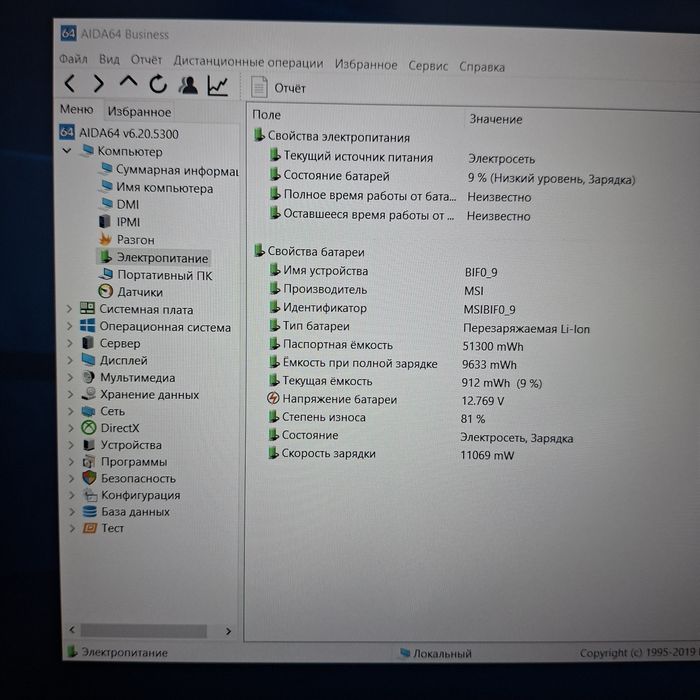 Core i5 - 10500H / Nvidia GeForce GTX 1650 - 4 gb/ ОЗУ 8 gb/ SSD 256 g