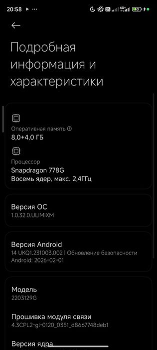 Обмен Xiaomi 12 Lite