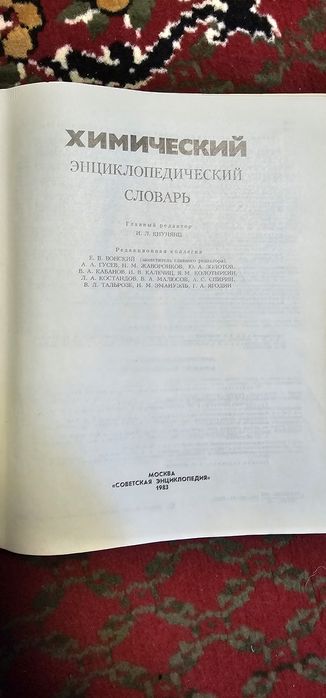 Жуда камёб ноёб китоблар.