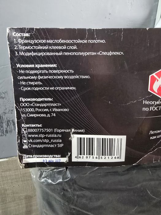 Утеплитель капота на автомобиль