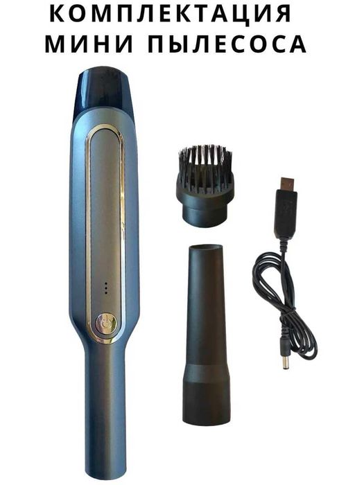 Уй  автомобил офис ва барча жой учун универсал пылесос