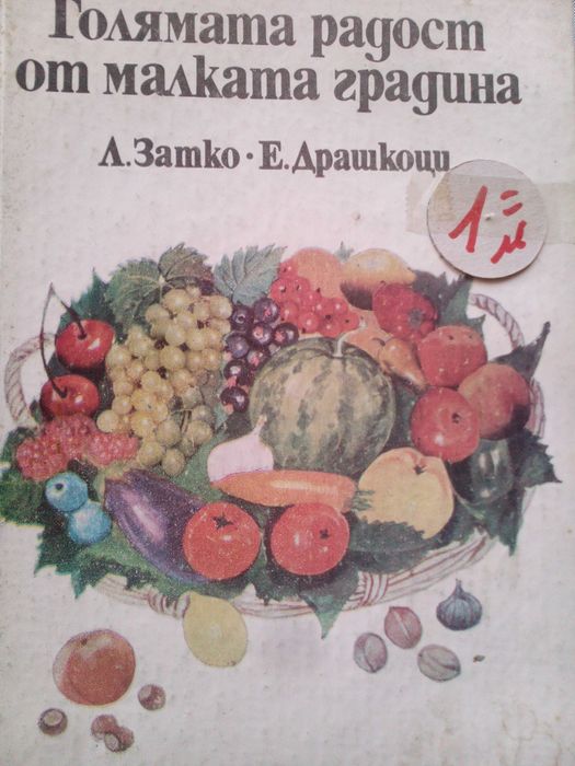 КНИГИ - Б-я - различни