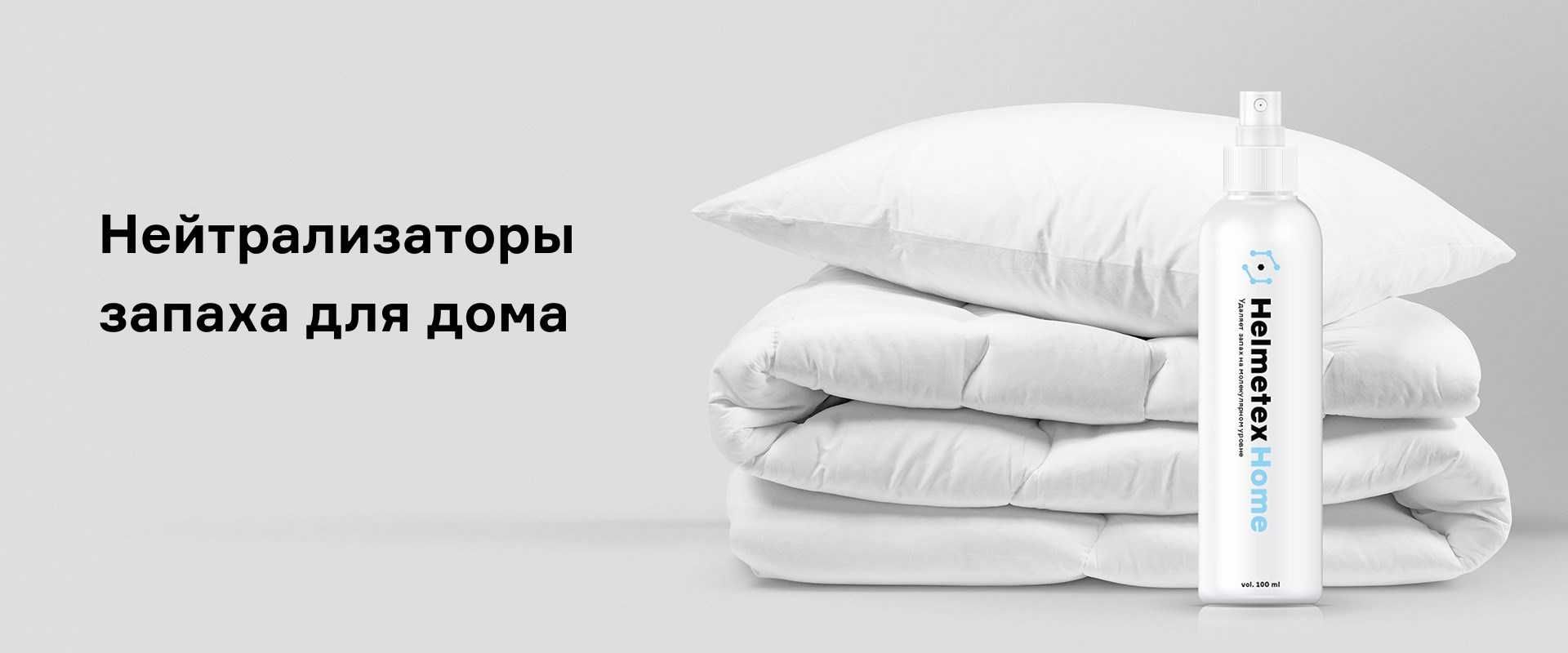 Нейтрализатор запаха для дома: 2 500 тг. - Хозяйственный инвентарь/бытовая  химия Алматы на Olx