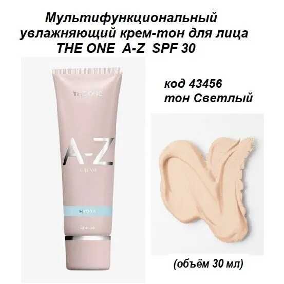 Светлый крем-тон