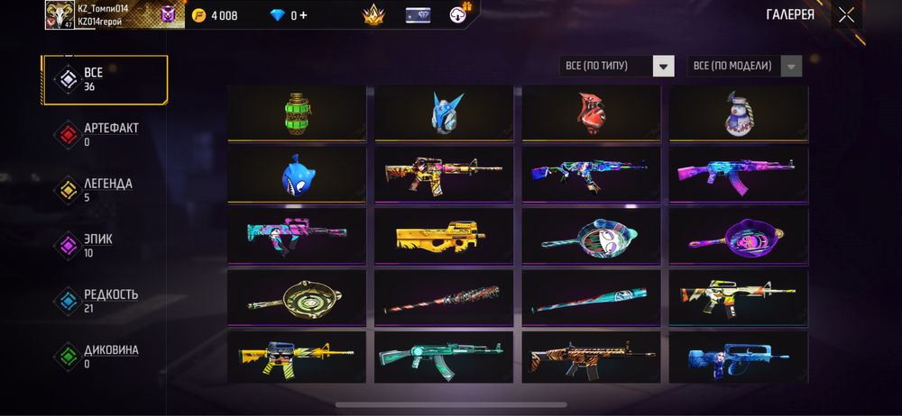 Аккаунт в free fire