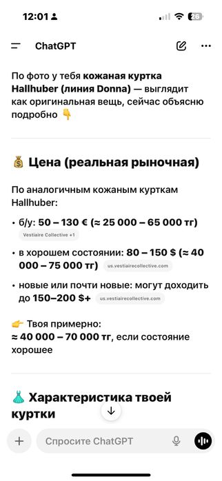 Кожаная куртка 100%